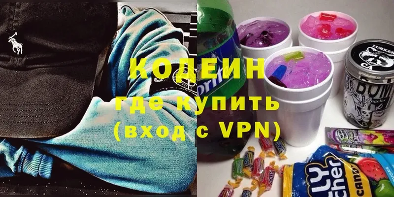 Codein Purple Drank  где продают   Аша 